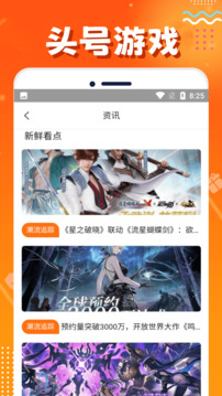 頭號游戲截圖