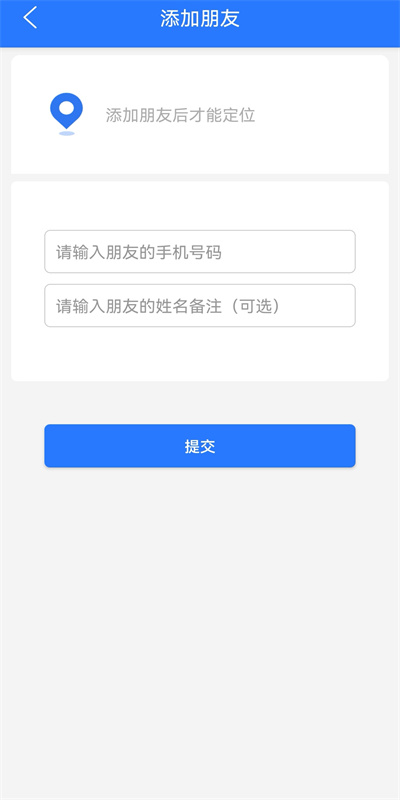 车辆定位截图4