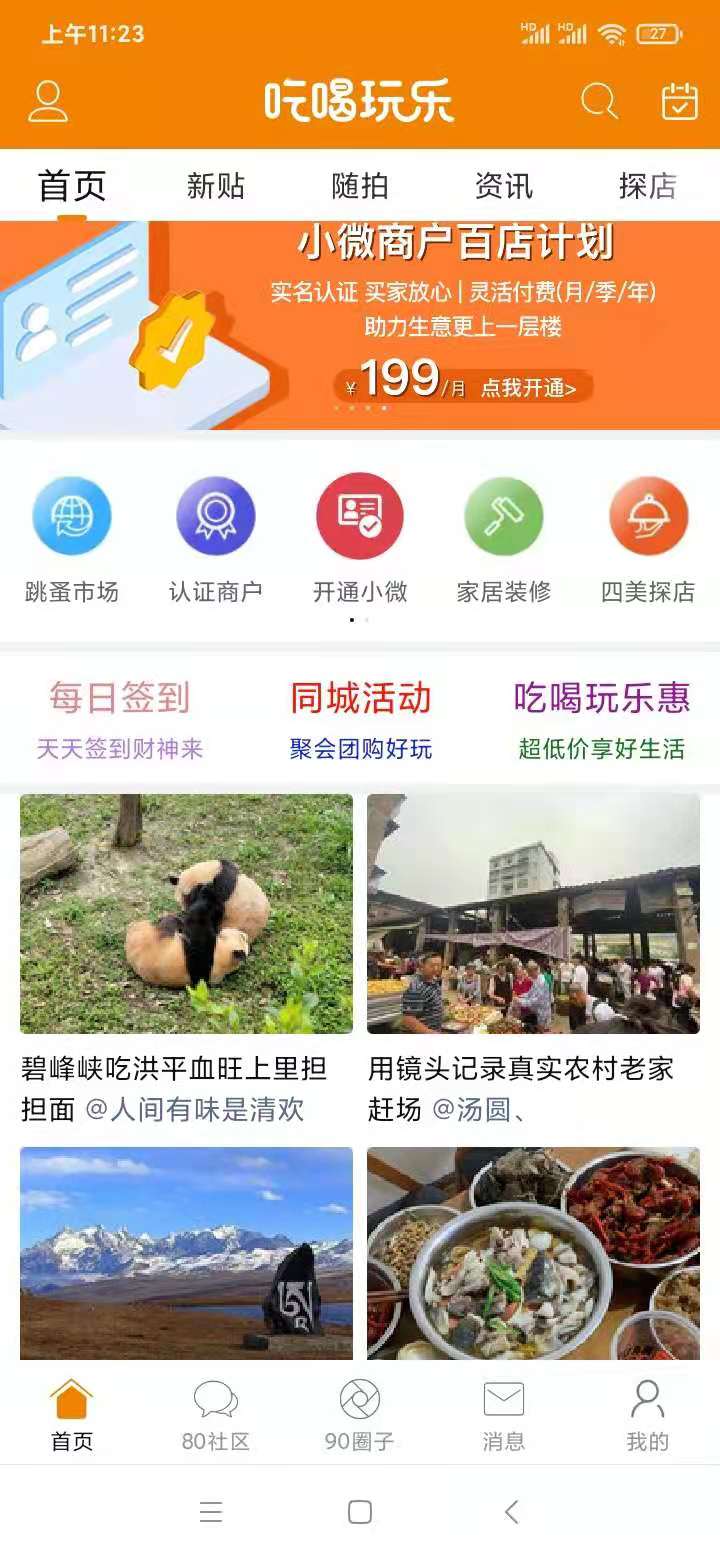 应用截图1预览