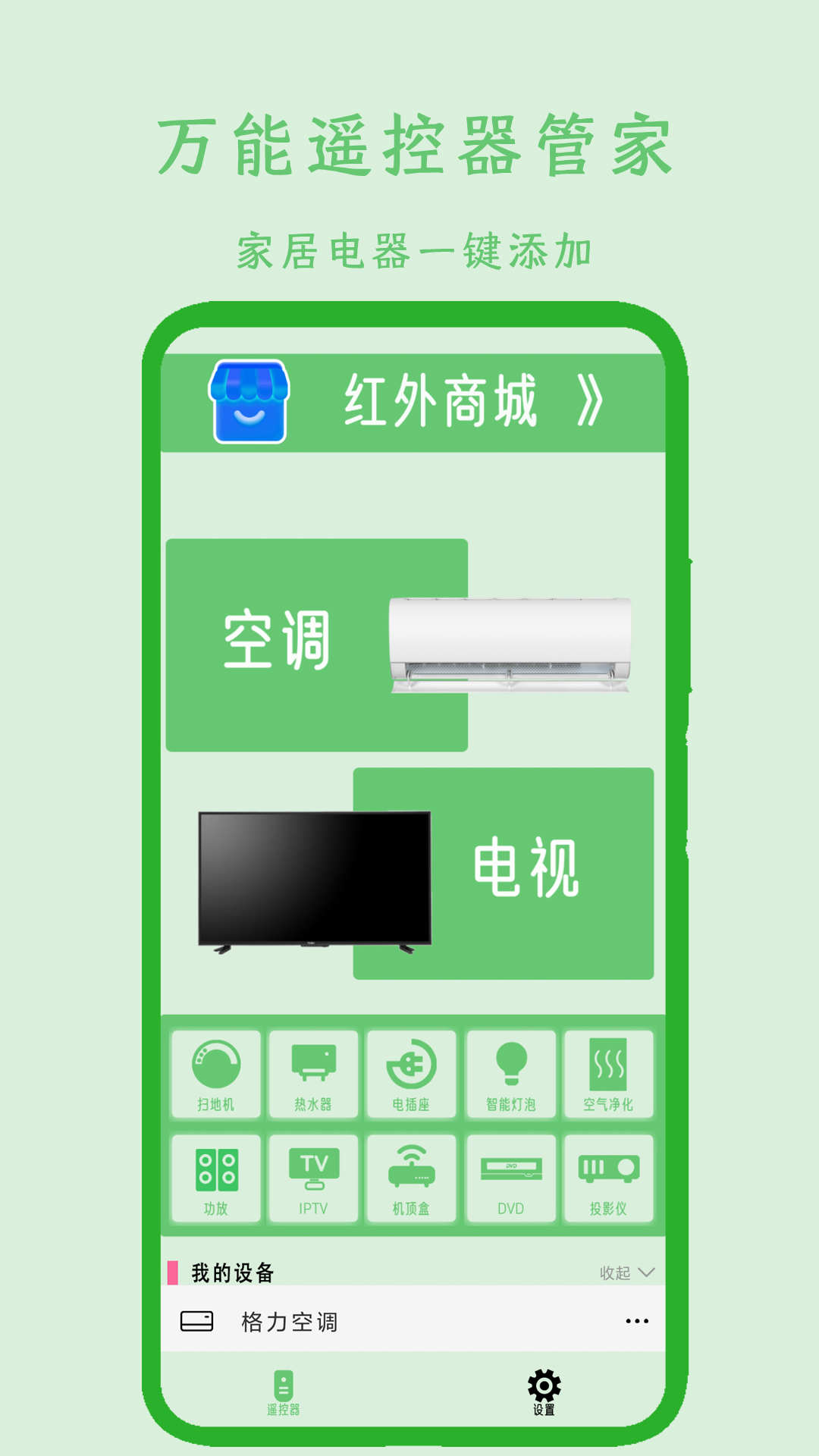 应用截图1预览