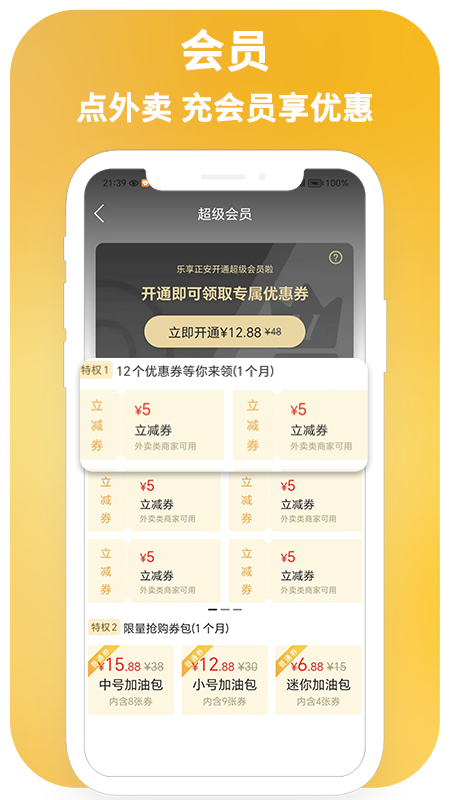 樂享正安截圖預(yù)覽