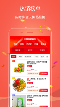 手淘優(yōu)惠券截圖