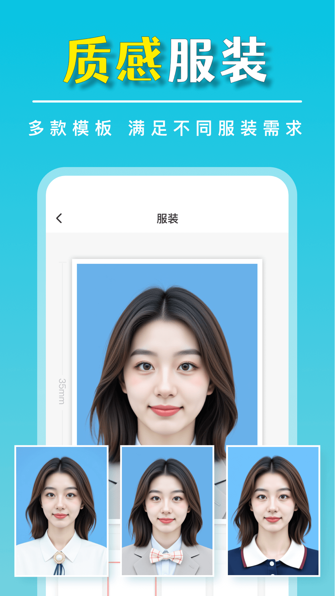 应用截图3预览