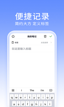 大象筆記截圖