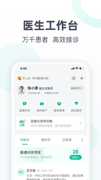 醫(yī)蝶谷截圖