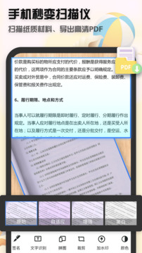 全能掃描王截圖