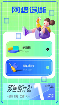小格弱網(wǎng)截圖