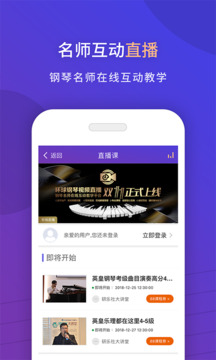環(huán)球鋼琴網(wǎng)截圖