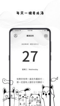 日歷截圖