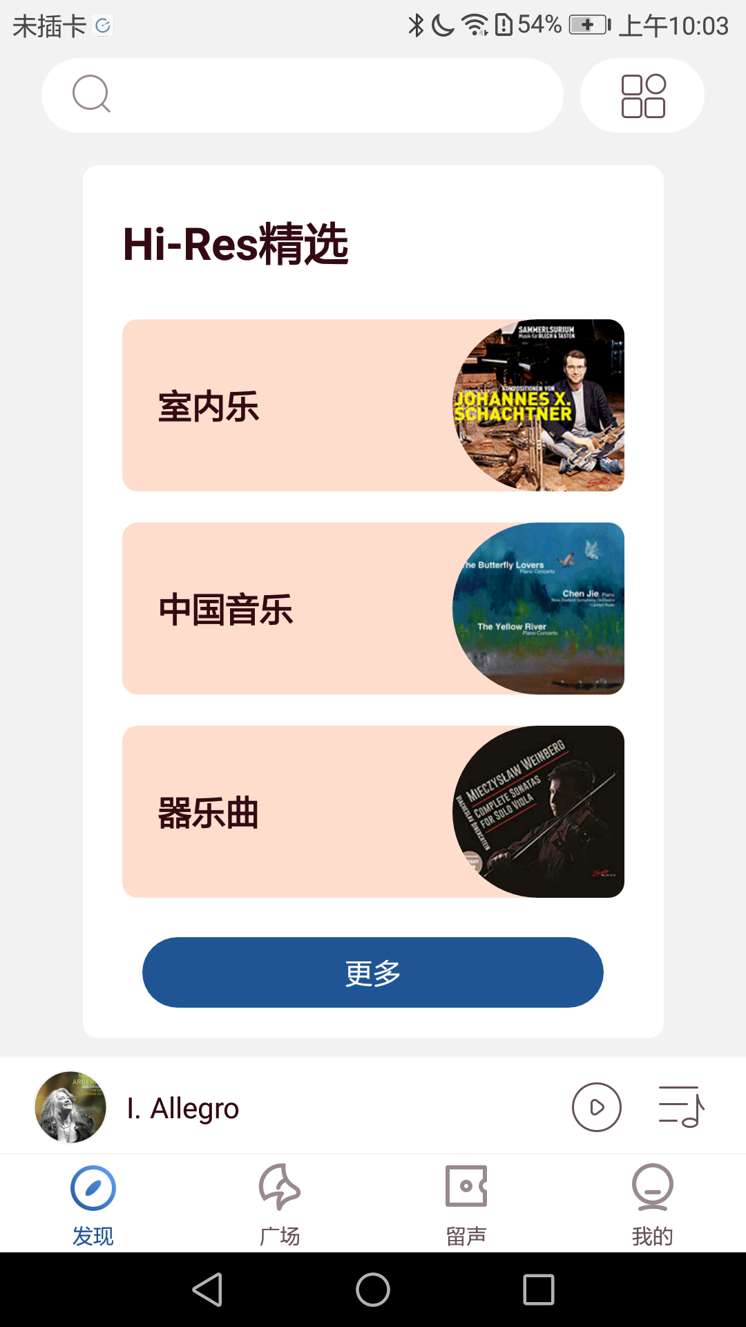 库客音乐截图3