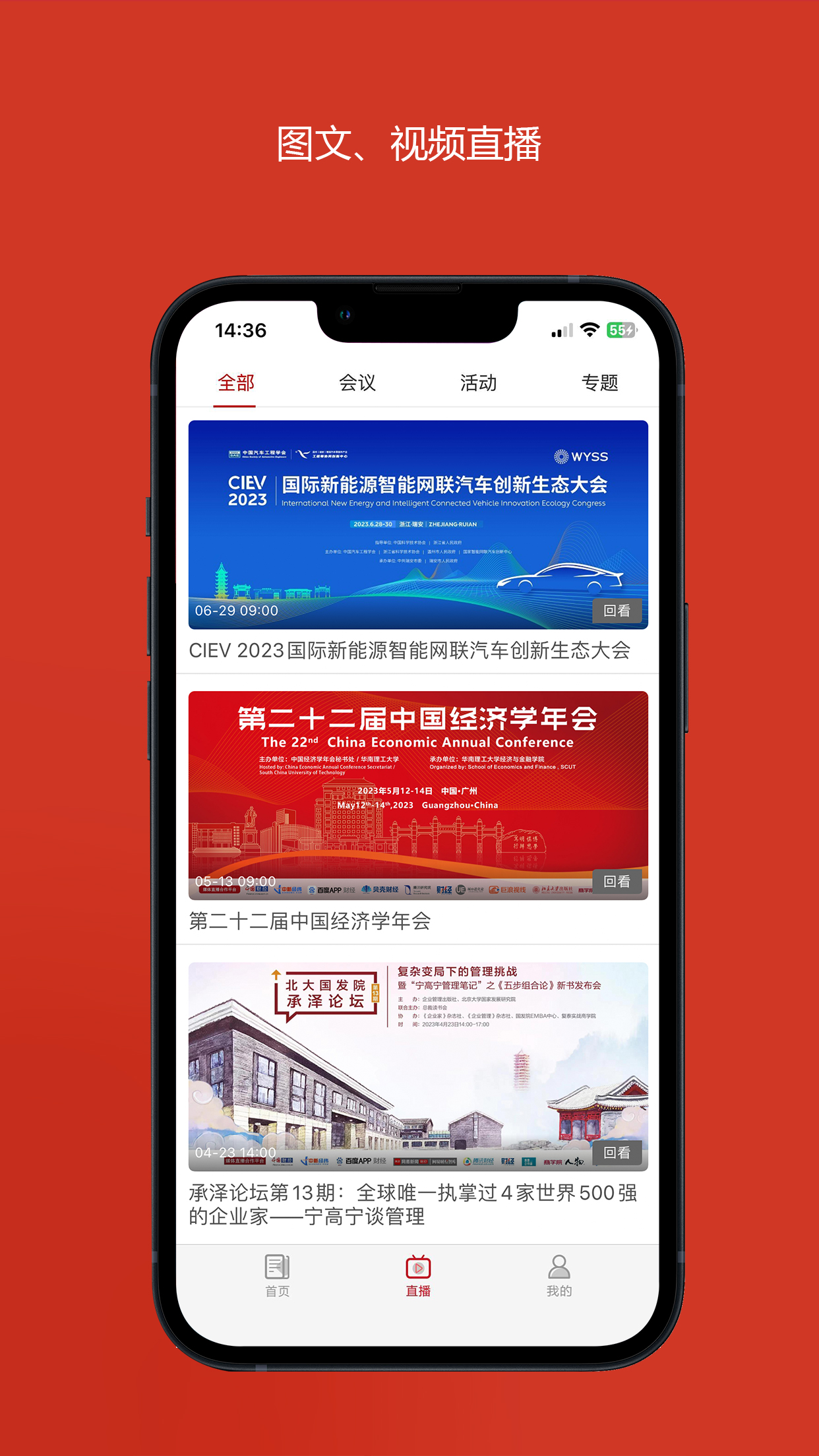 中国财经v3.2.2截图3