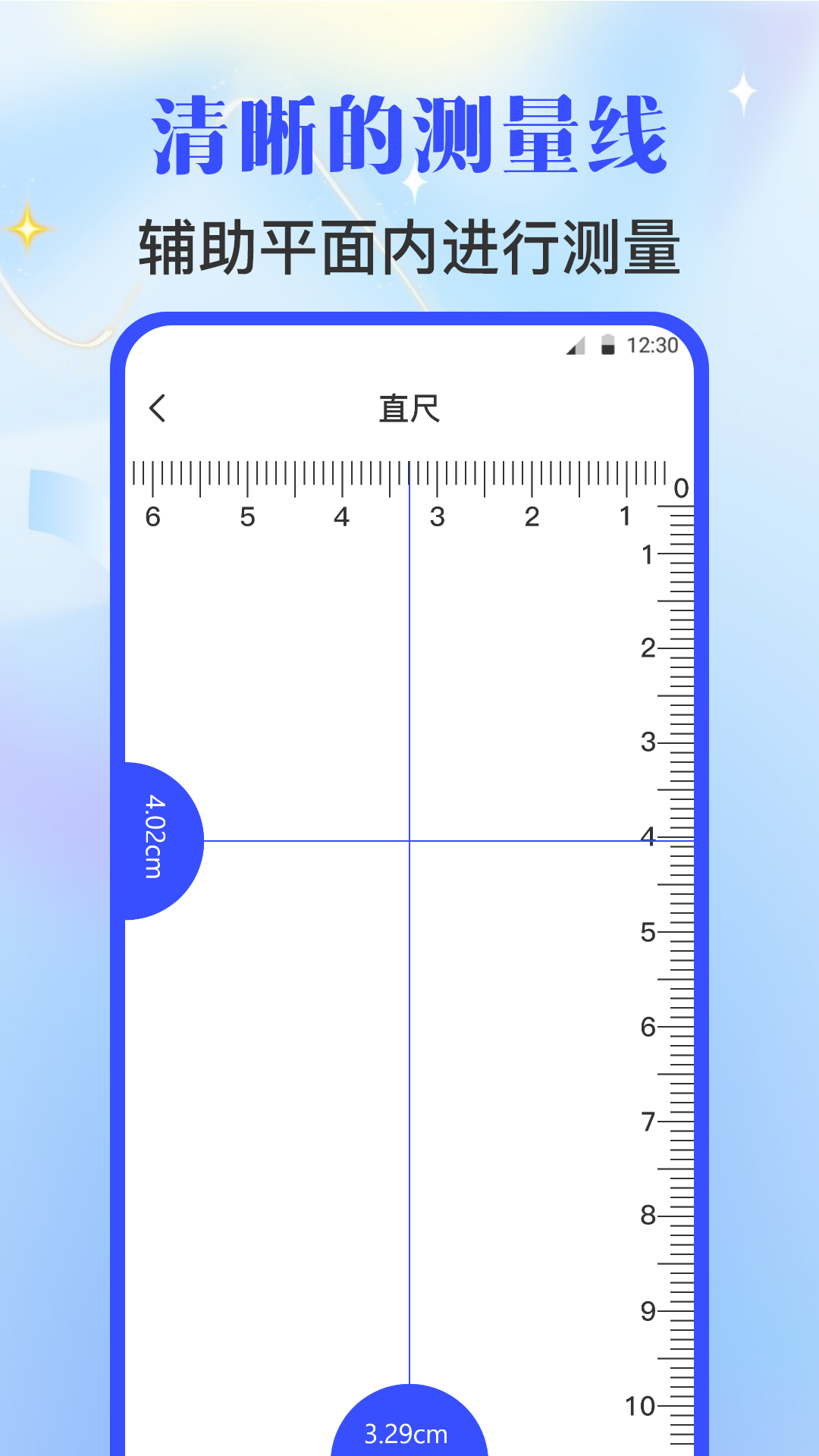 手機尺子AR測量截圖預(yù)覽