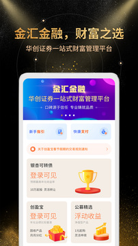 金匯金融截圖