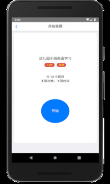 家長會(huì)出題截圖