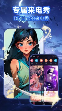 來電秀截圖