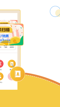 智能名片掃描軟件截圖