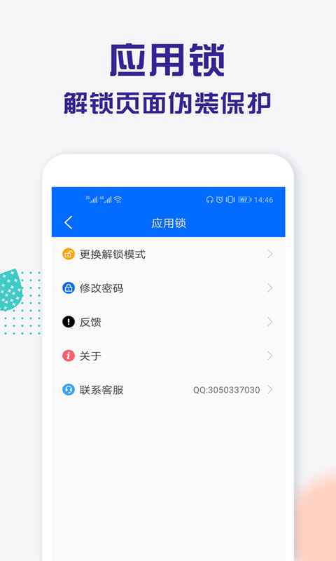 应用截图3预览