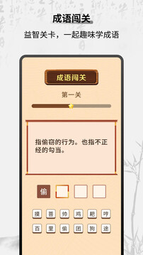 天天學(xué)堂截圖