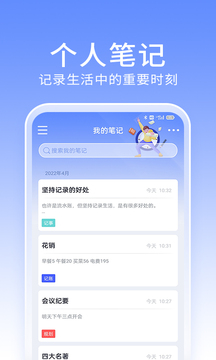 大象筆記截圖