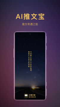 AI推文寶截圖