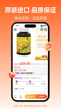 檳購跨境截圖