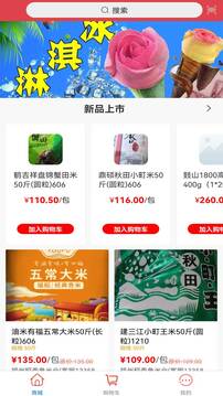 貨真真截圖