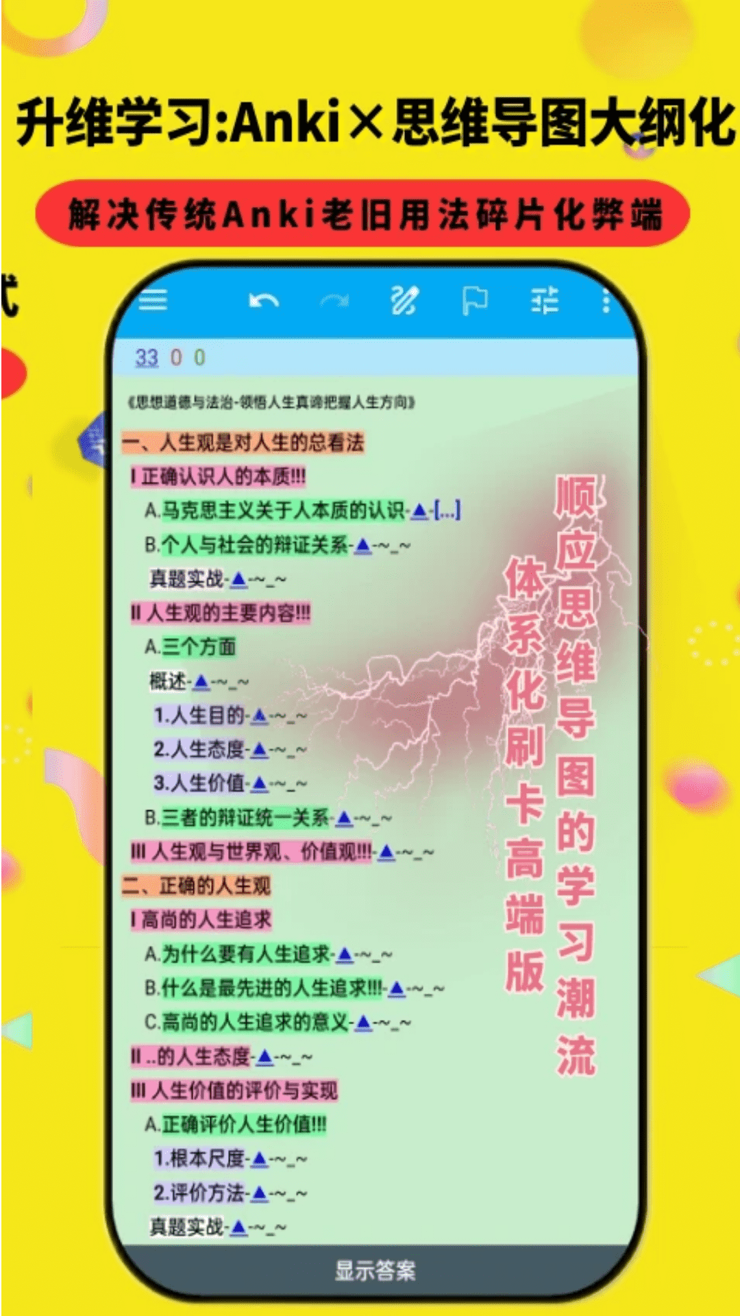 Anki资源库截图3