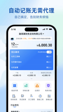 融易算截圖