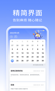 大象筆記截圖