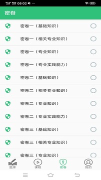 血液病學(xué)主治醫(yī)師截圖