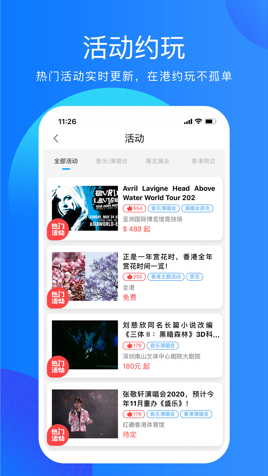 香不香港截圖預(yù)覽