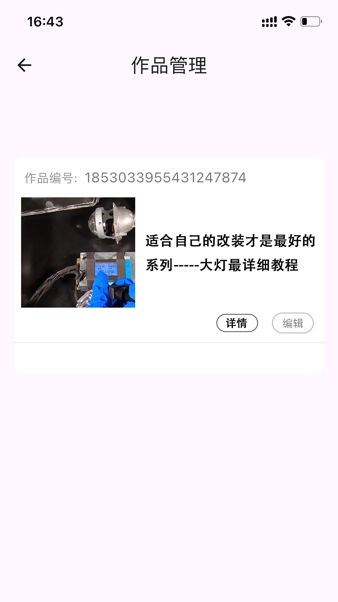 汽车照明网截图2