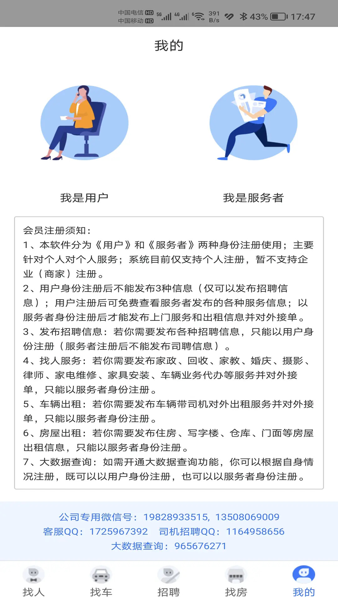 人人佰服截圖預(yù)覽