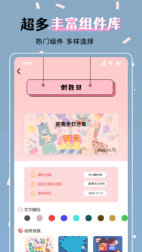 火螢組件截圖