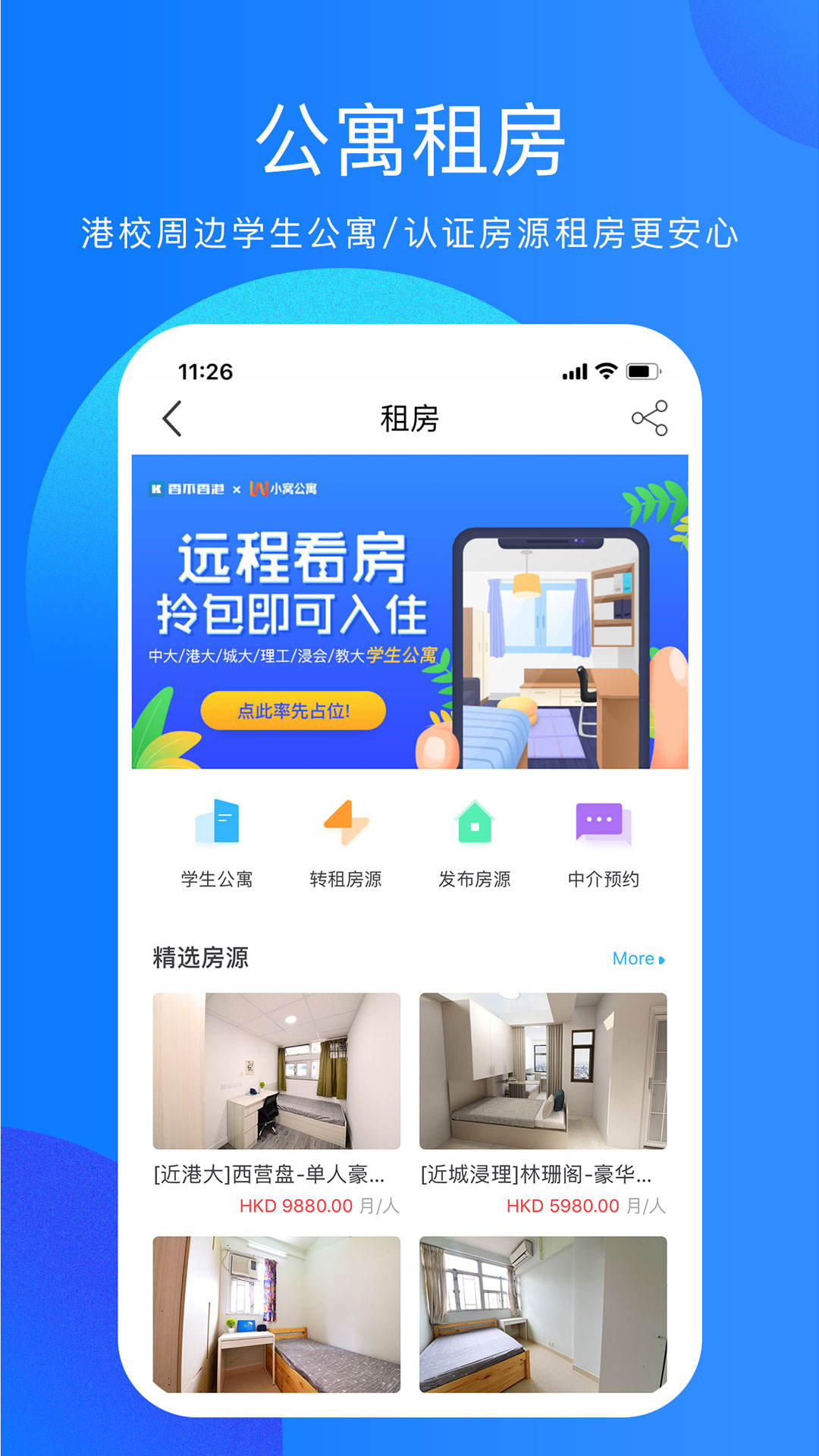 香不香港截圖預(yù)覽
