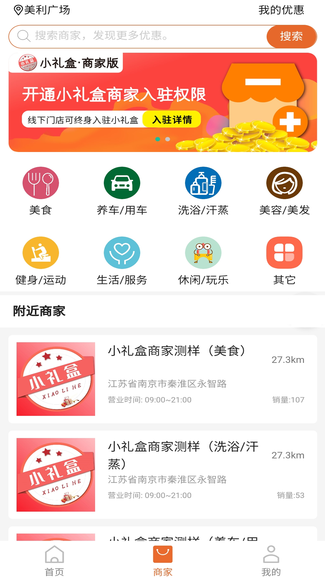 小礼盒截图2