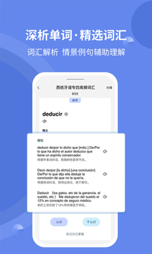 堂堂背單詞截圖