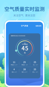 實(shí)時(shí)天氣預(yù)告截圖