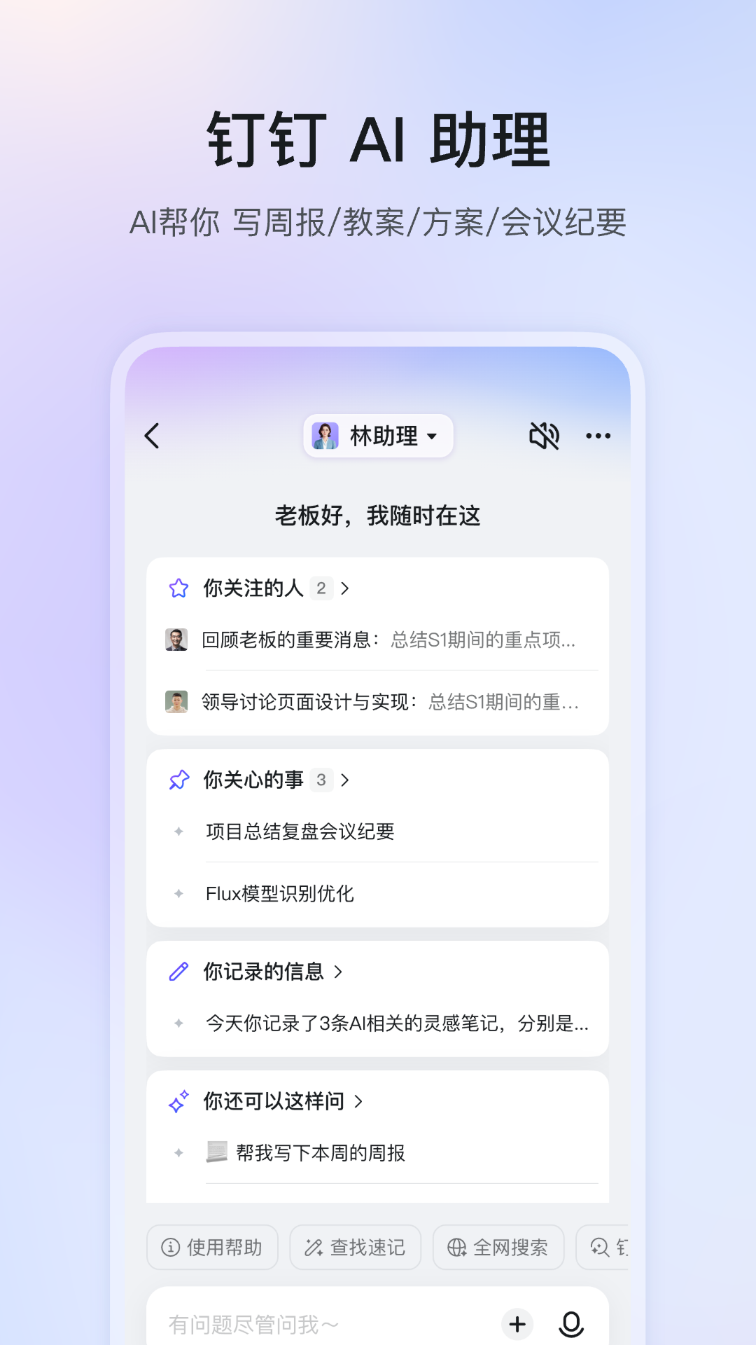 钉钉v7.6.50.10截图5