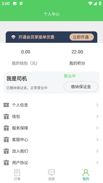 貨搬搬司機工人版截圖