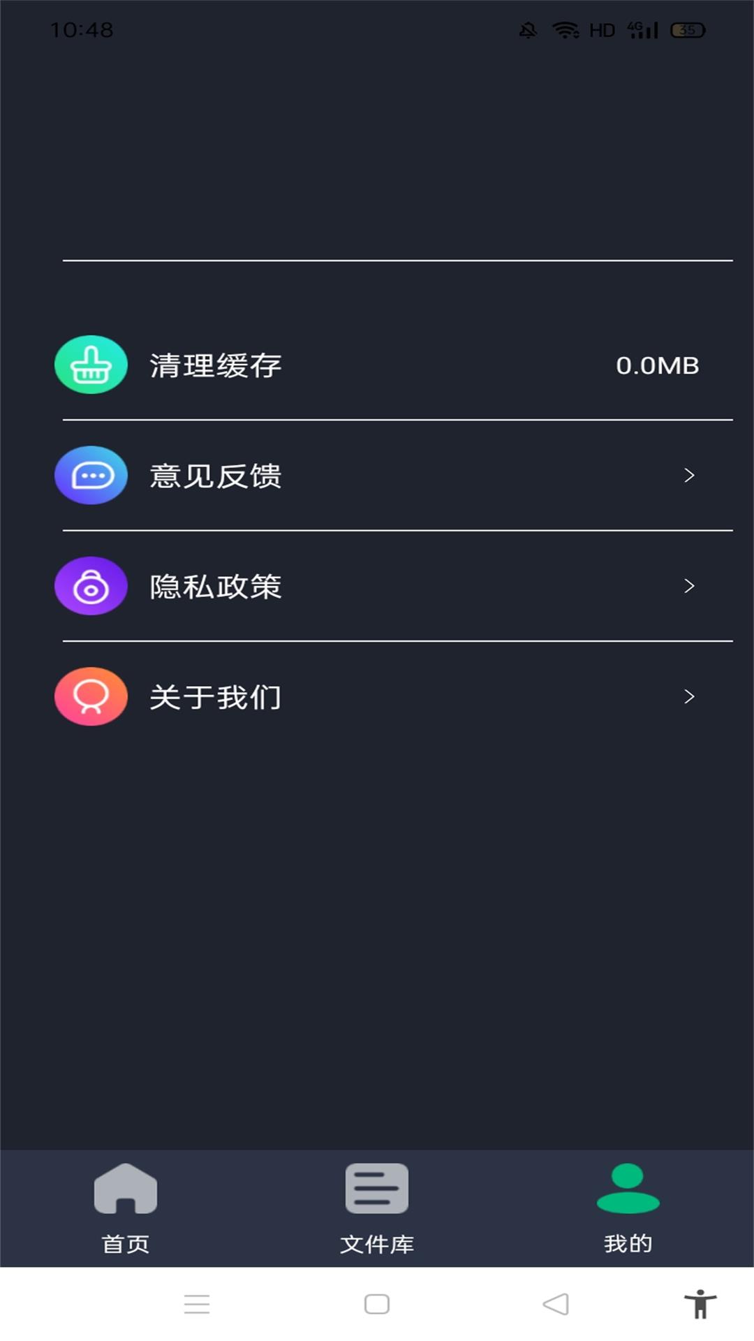 应用截图4预览
