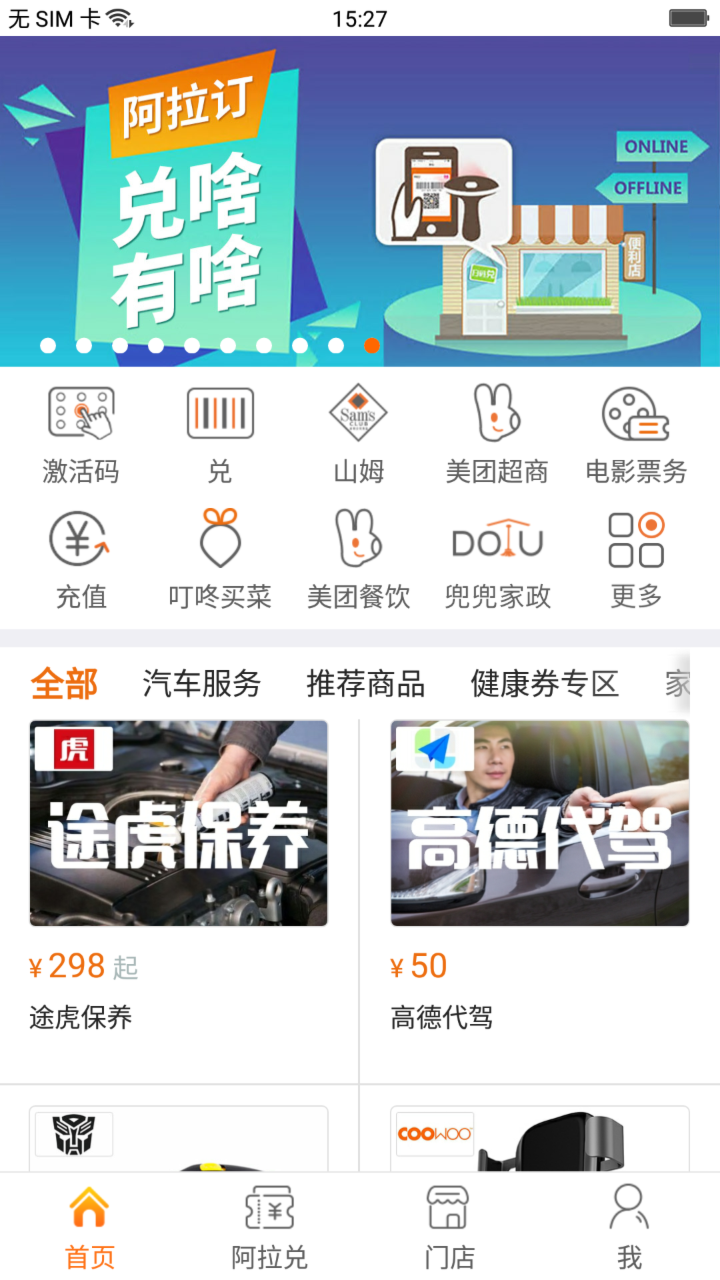 阿拉订v7.4.0.20截图4