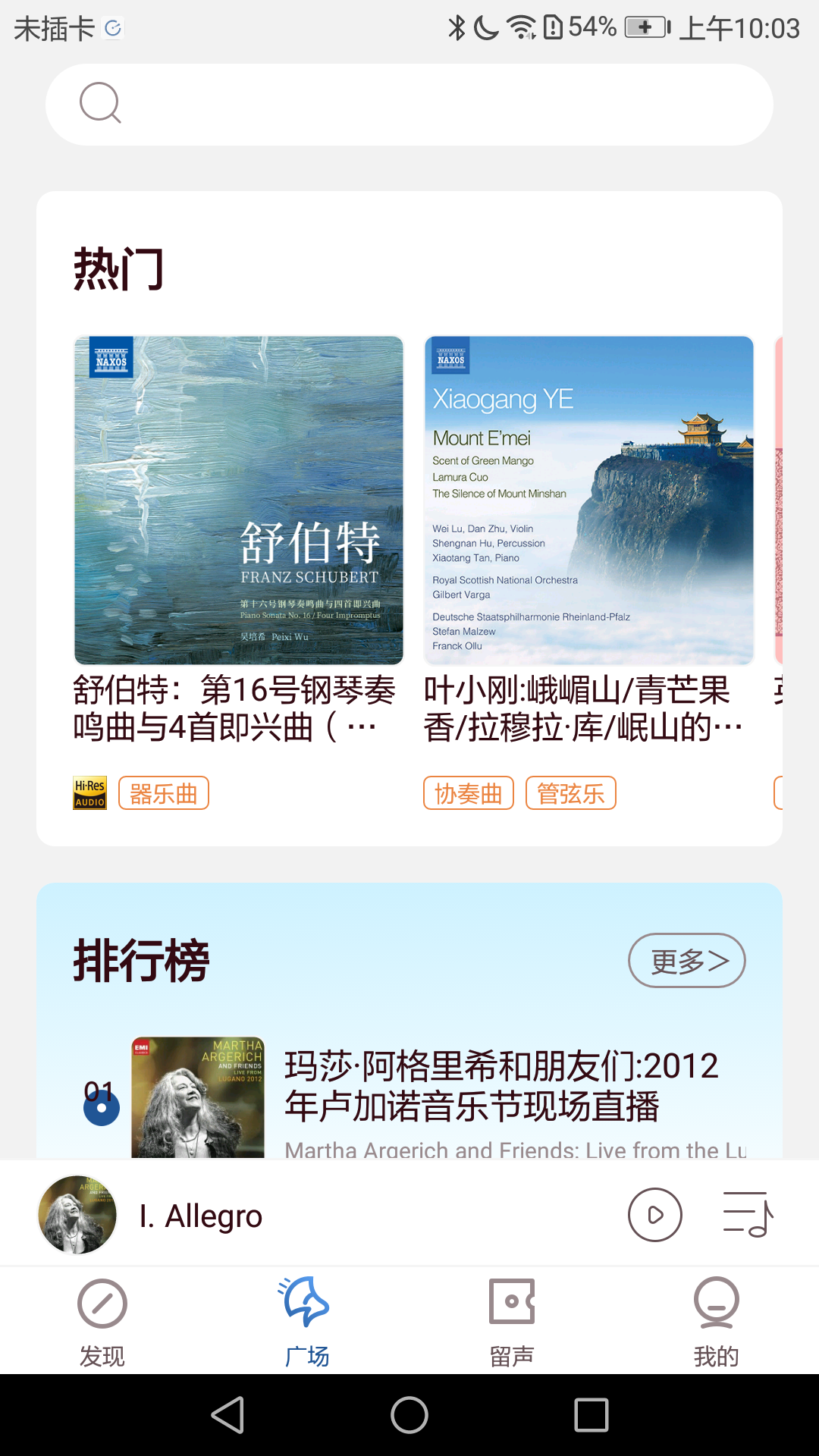 库客音乐截图1