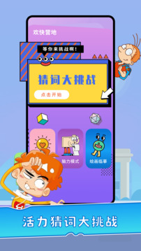 營地工具截圖