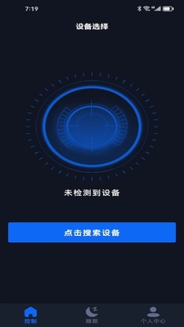 芝華仕智能管家截圖
