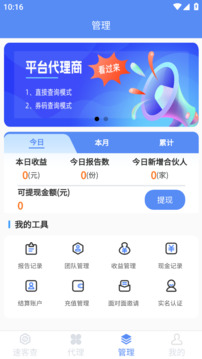 速客查截圖