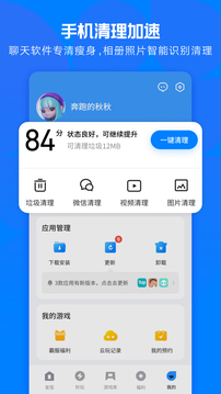 應用寶截圖
