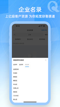企客匯截圖
