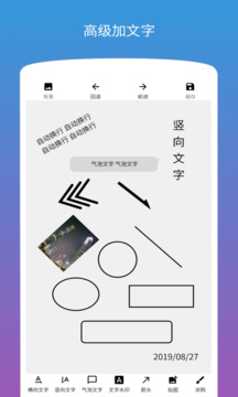圖片加文字截圖