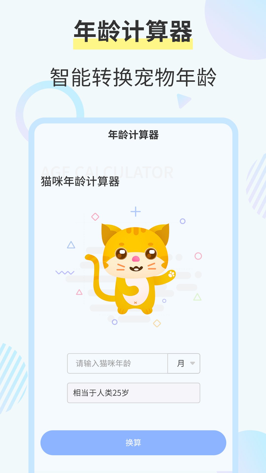 应用截图5预览